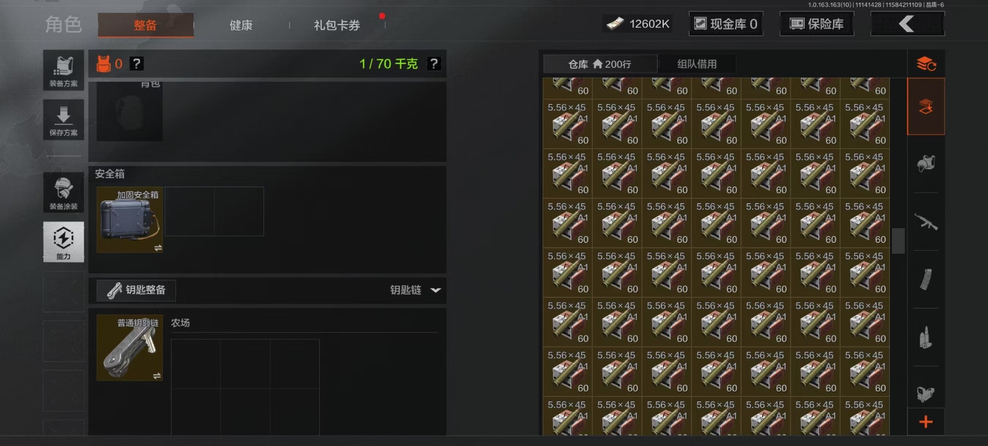 AQQM315338暗区突围账号详情图7