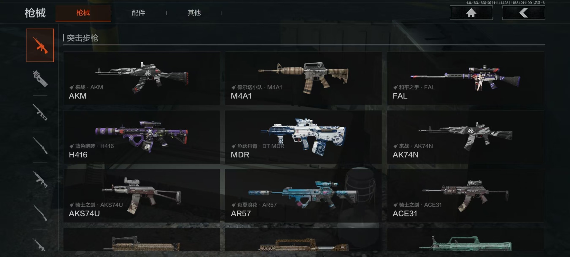 AQQM315338暗区突围账号详情图9