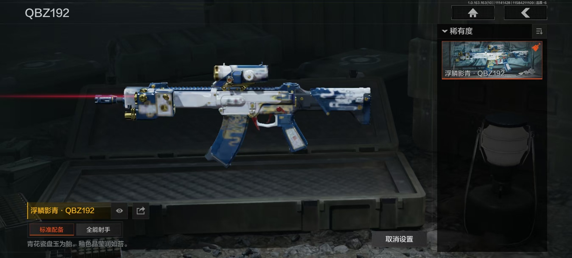 AQQM315338暗区突围账号详情图11