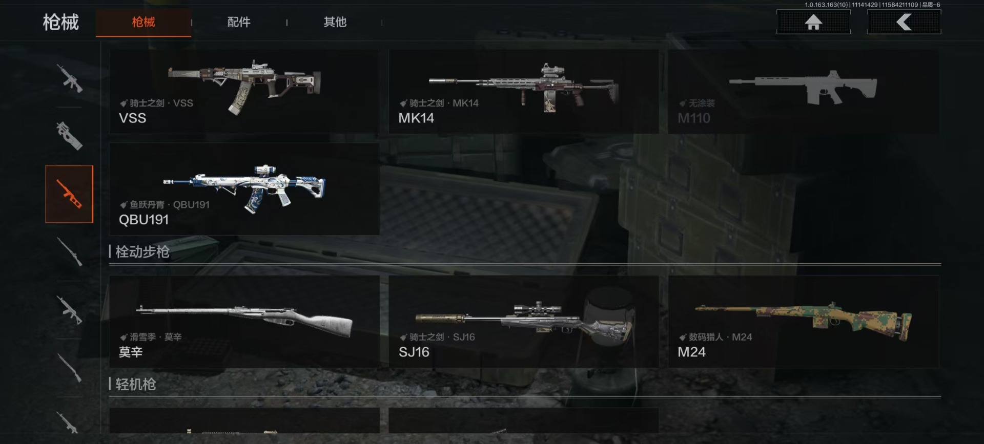 AQQM315338暗区突围账号详情图13