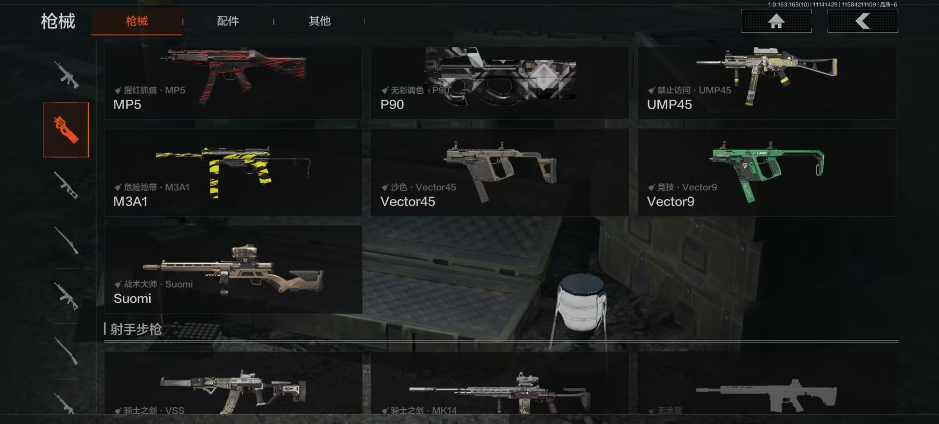 AQQM315338暗区突围账号详情图12