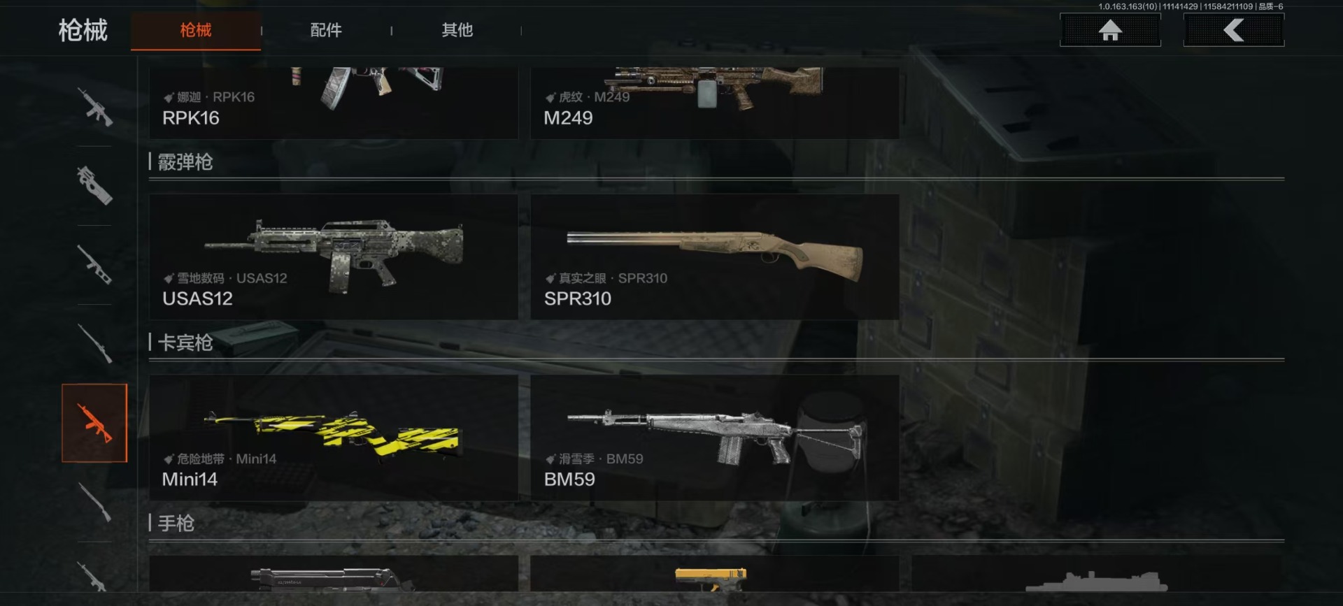 AQQM315338暗区突围账号详情图14