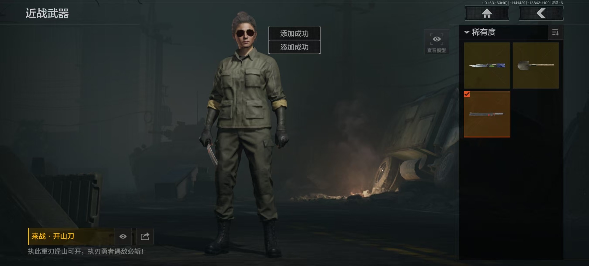 AQQM315338暗区突围账号详情图19