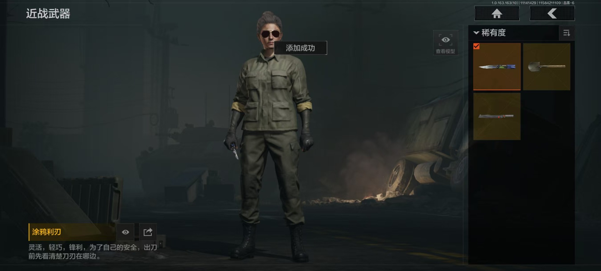 AQQM315338暗区突围账号详情图18