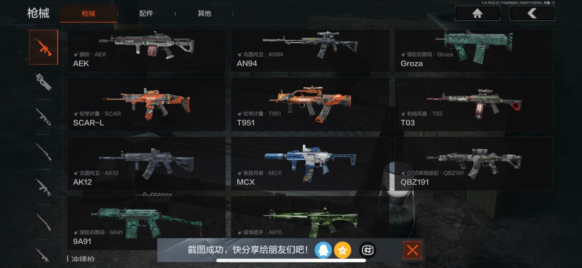 AQQM315339暗区突围账号详情图4