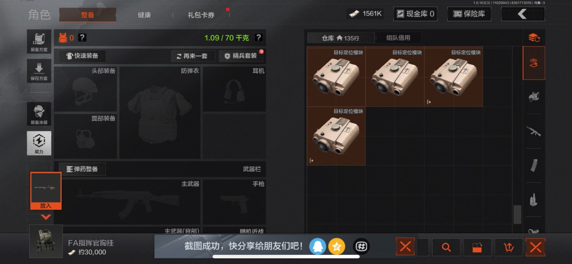 AQQM315339暗区突围账号详情图5