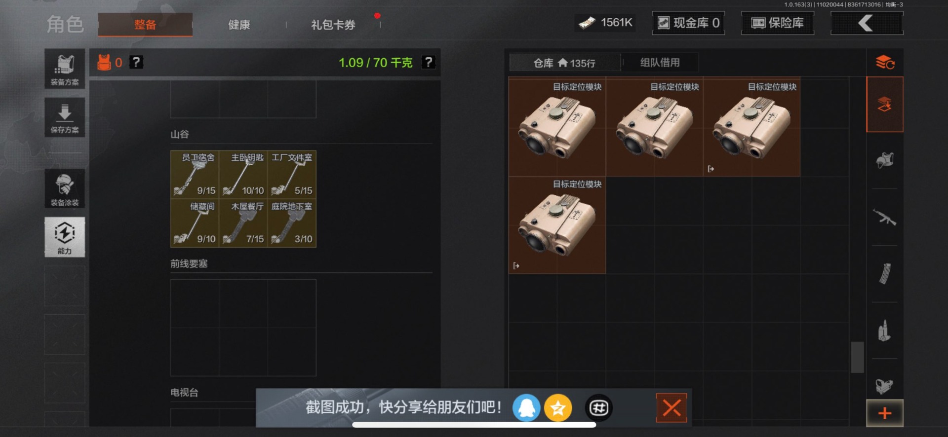 AQQM315339暗区突围账号详情图9