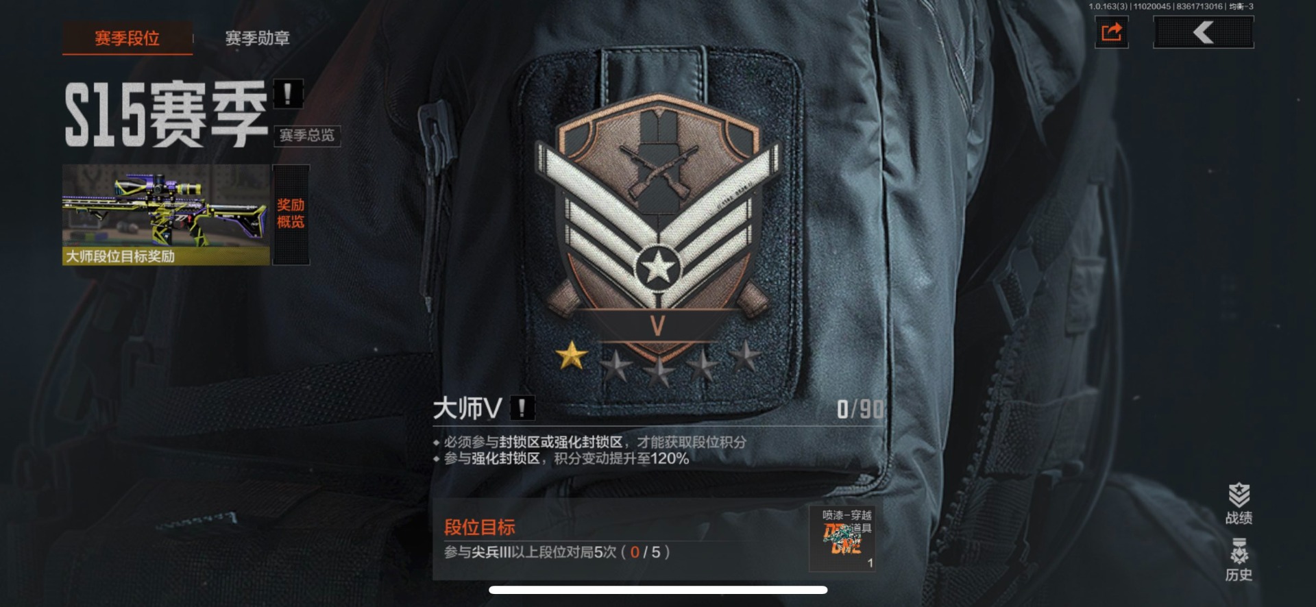 AQQM315339暗区突围账号详情图10