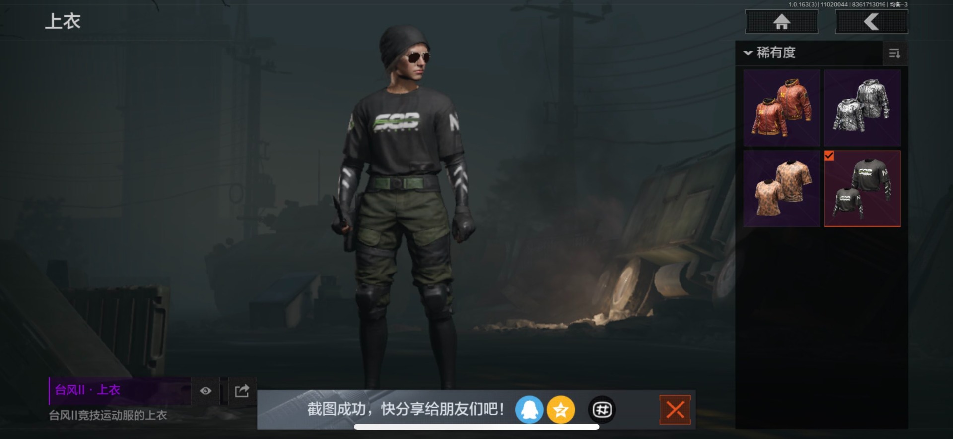 AQQM315339暗区突围账号详情图14