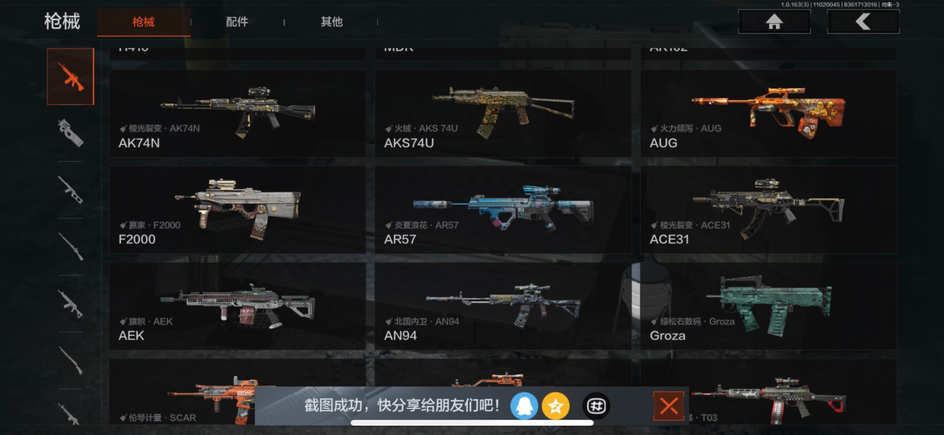 AQQM315339暗区突围账号详情图27