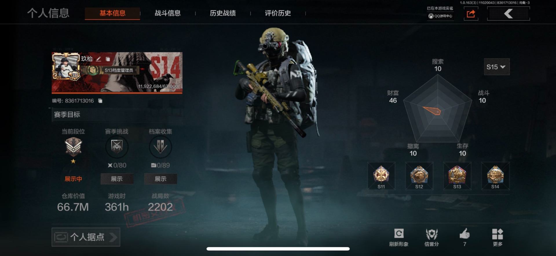 AQQM315339暗区突围账号详情图29