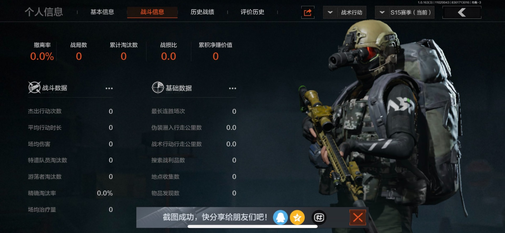 AQQM315339暗区突围账号详情图33