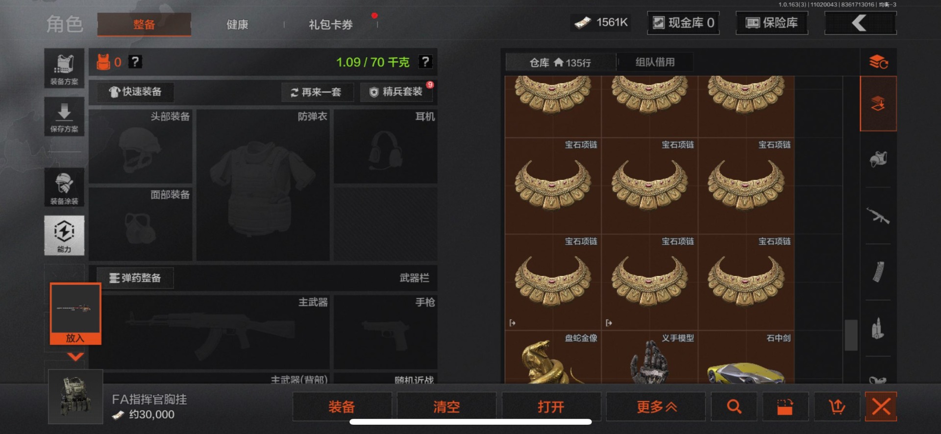 AQQM315339暗区突围账号详情图34