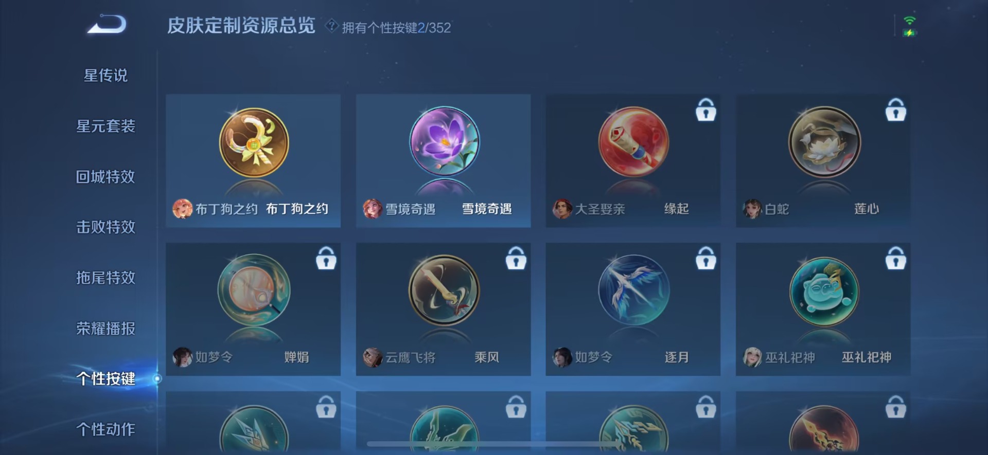 WZQM3396571王者荣耀账号详情图6