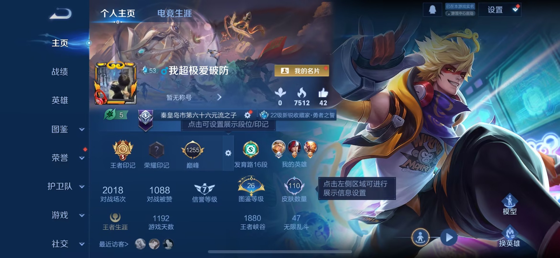 WZQM3396571王者荣耀账号详情图7