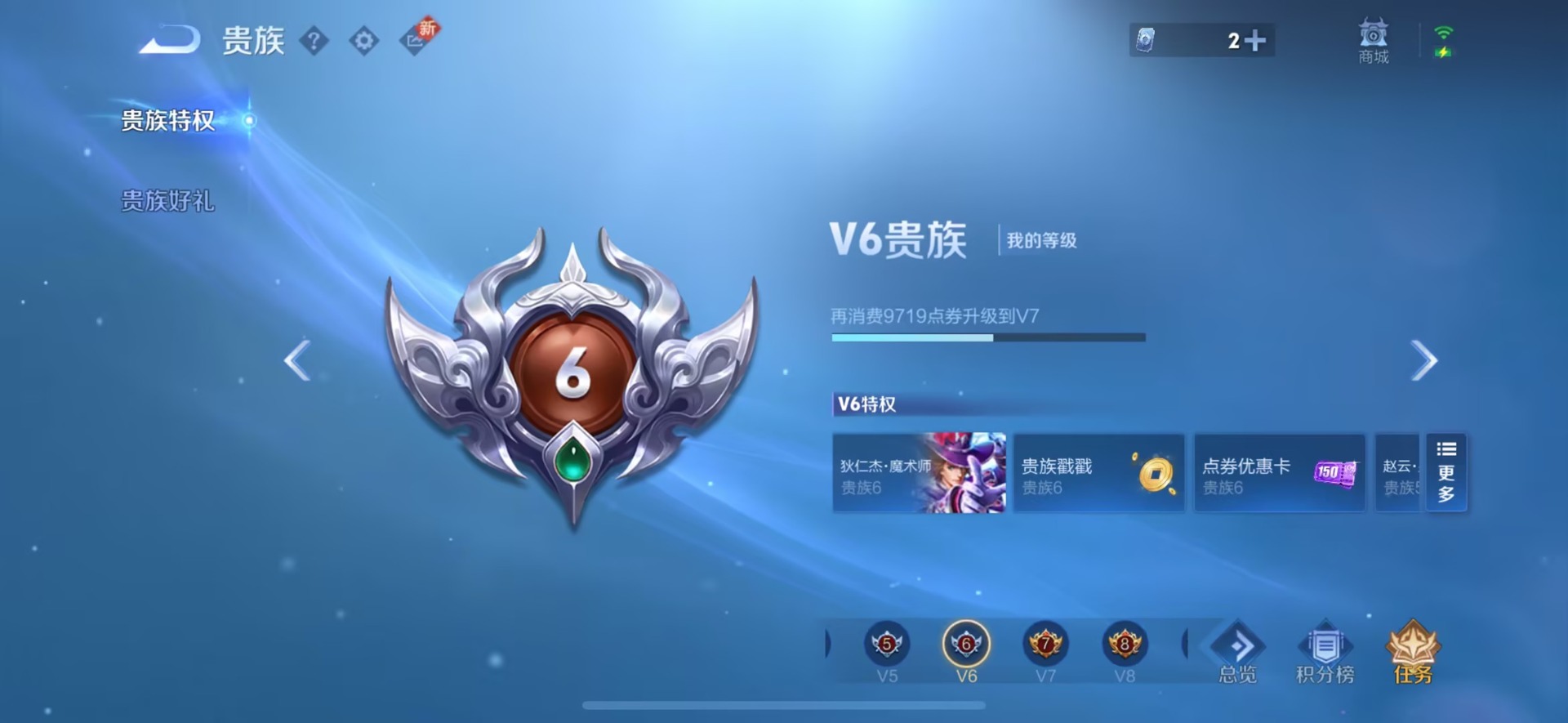 WZQM3396571王者荣耀账号详情图9