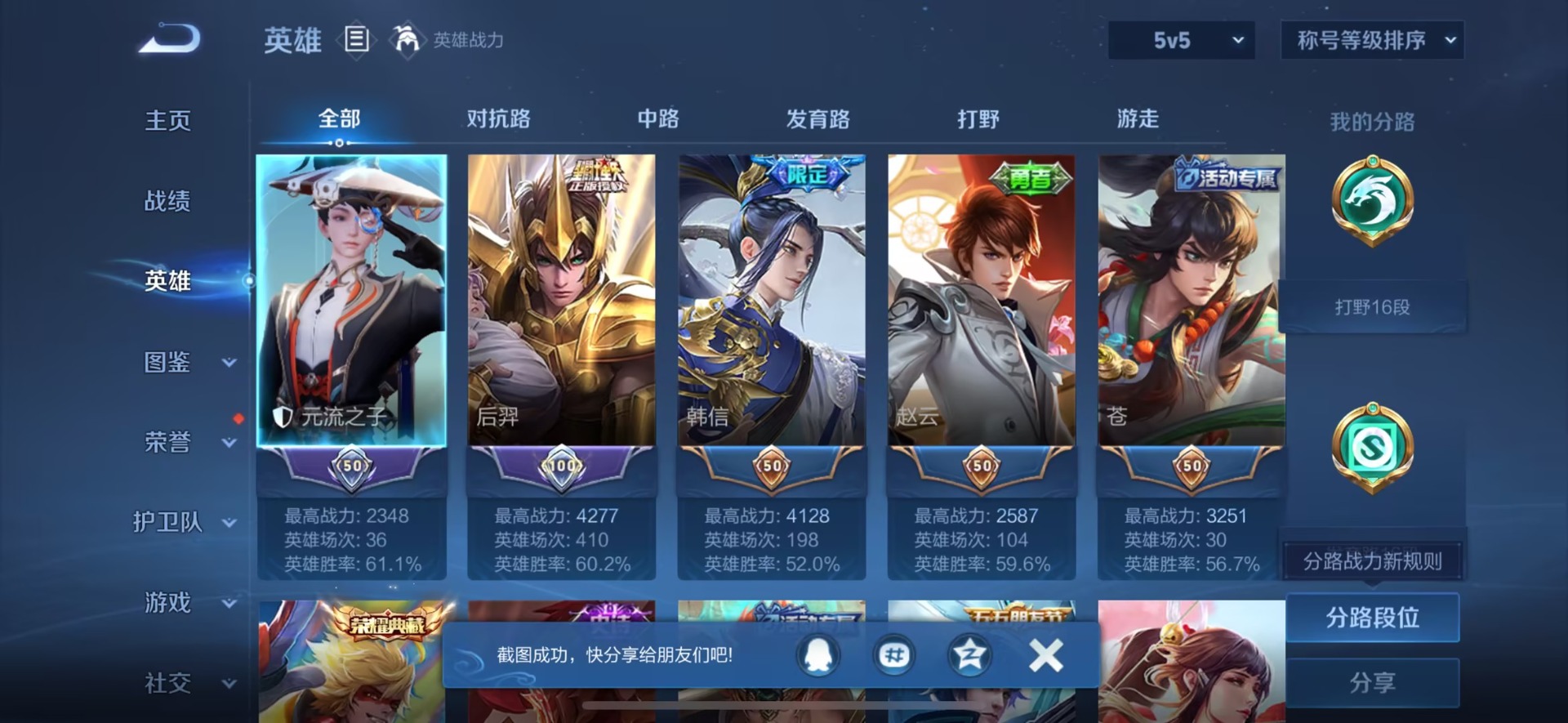 WZQM3396571王者荣耀账号详情图11