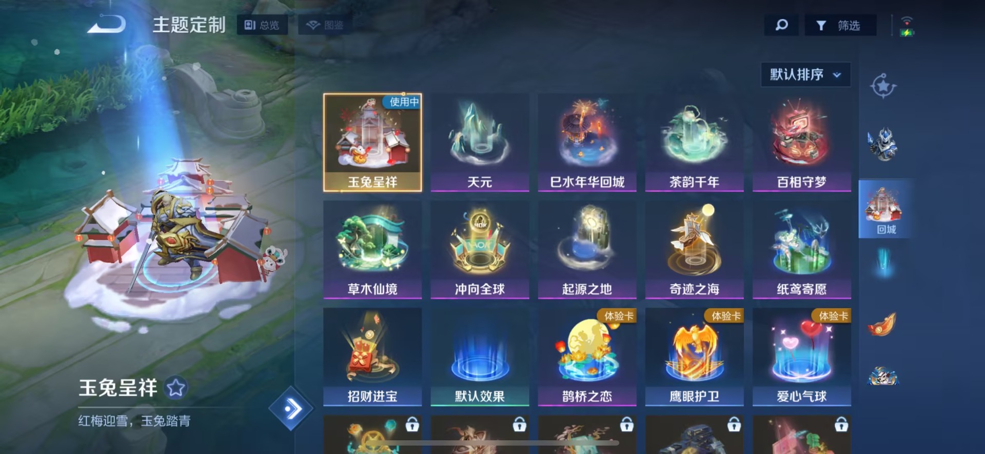 WZQM3396571王者荣耀账号详情图10