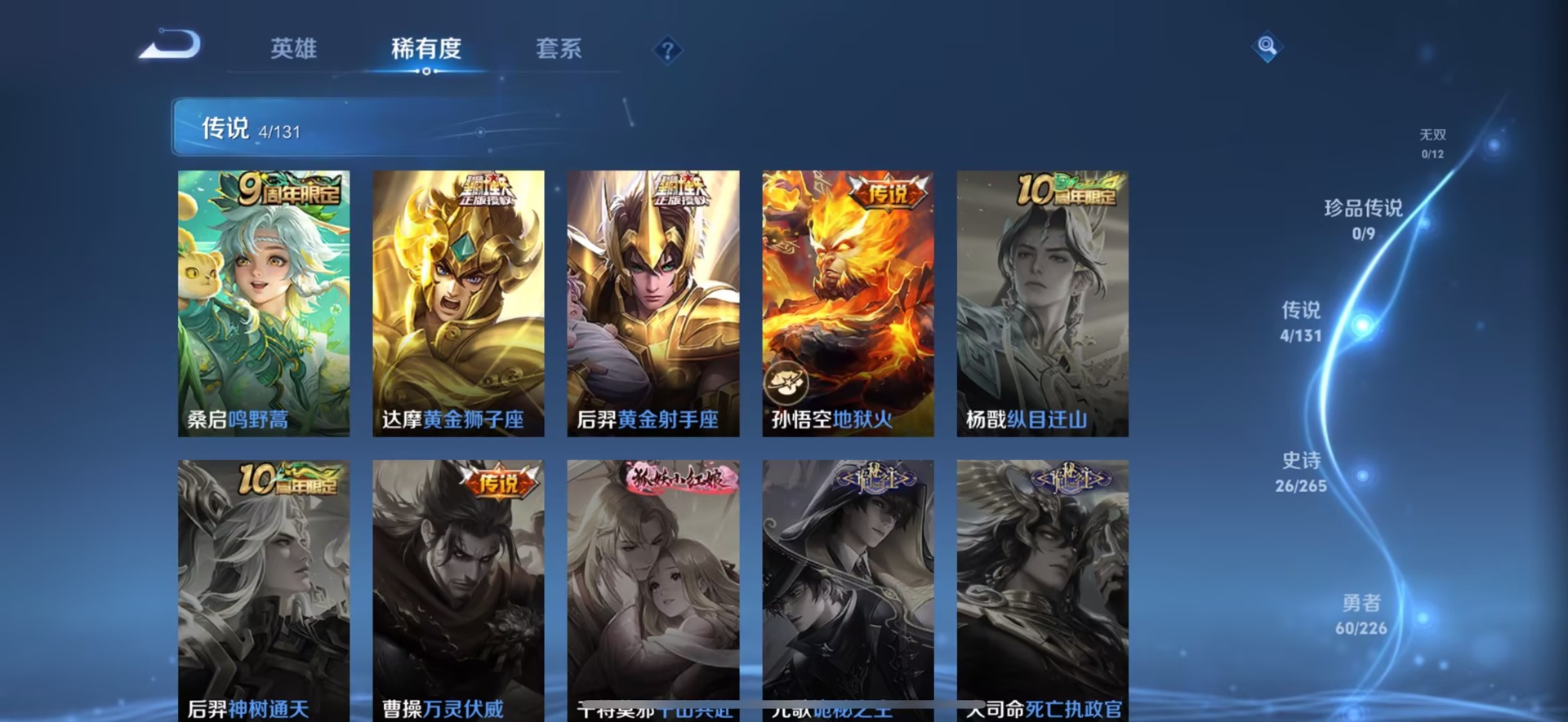 WZQM3396571王者荣耀账号详情图12