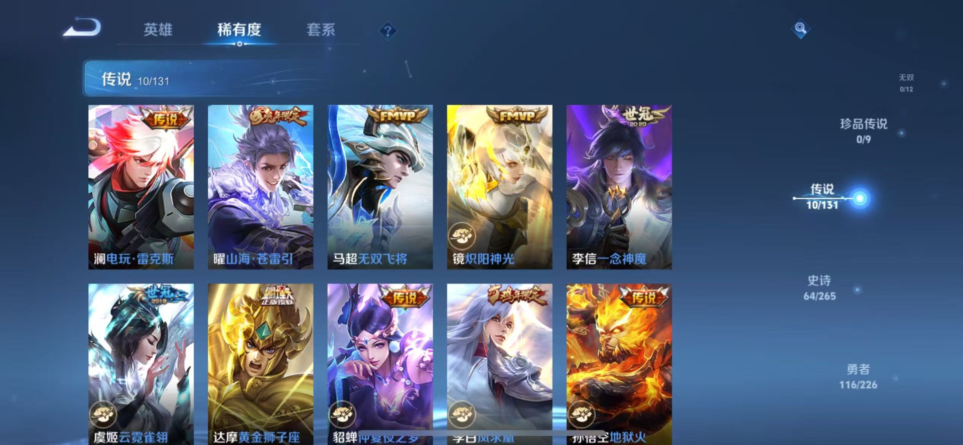 WZQM3396572王者荣耀账号详情图6