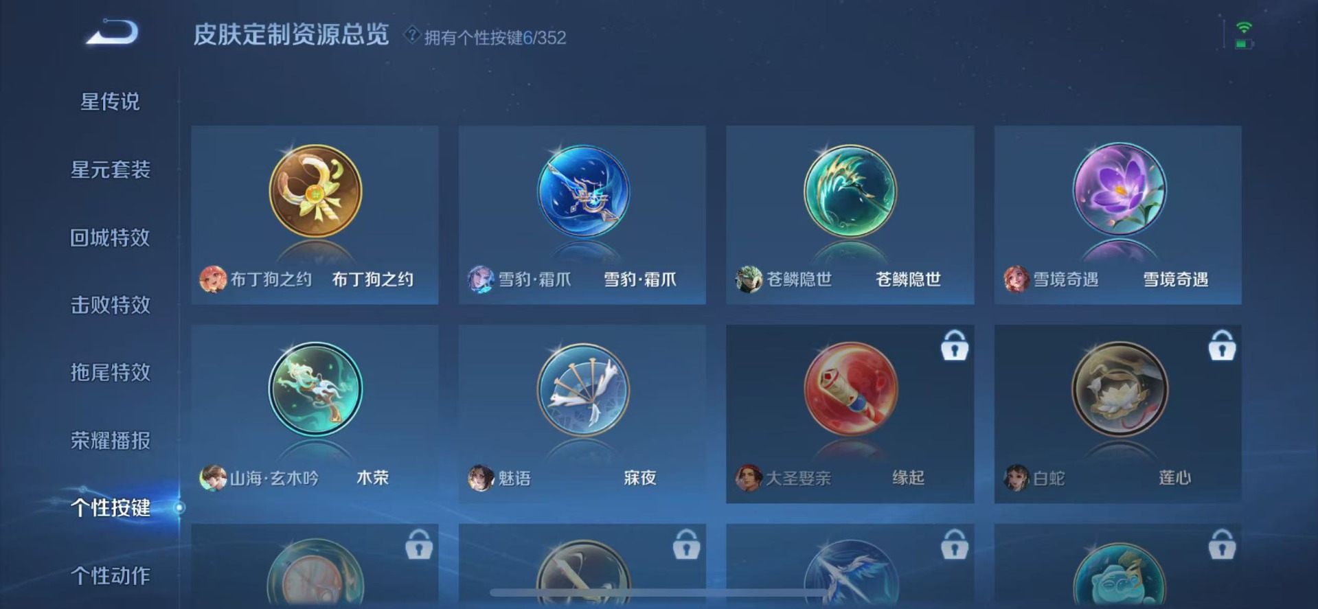 WZQM3396572王者荣耀账号详情图9