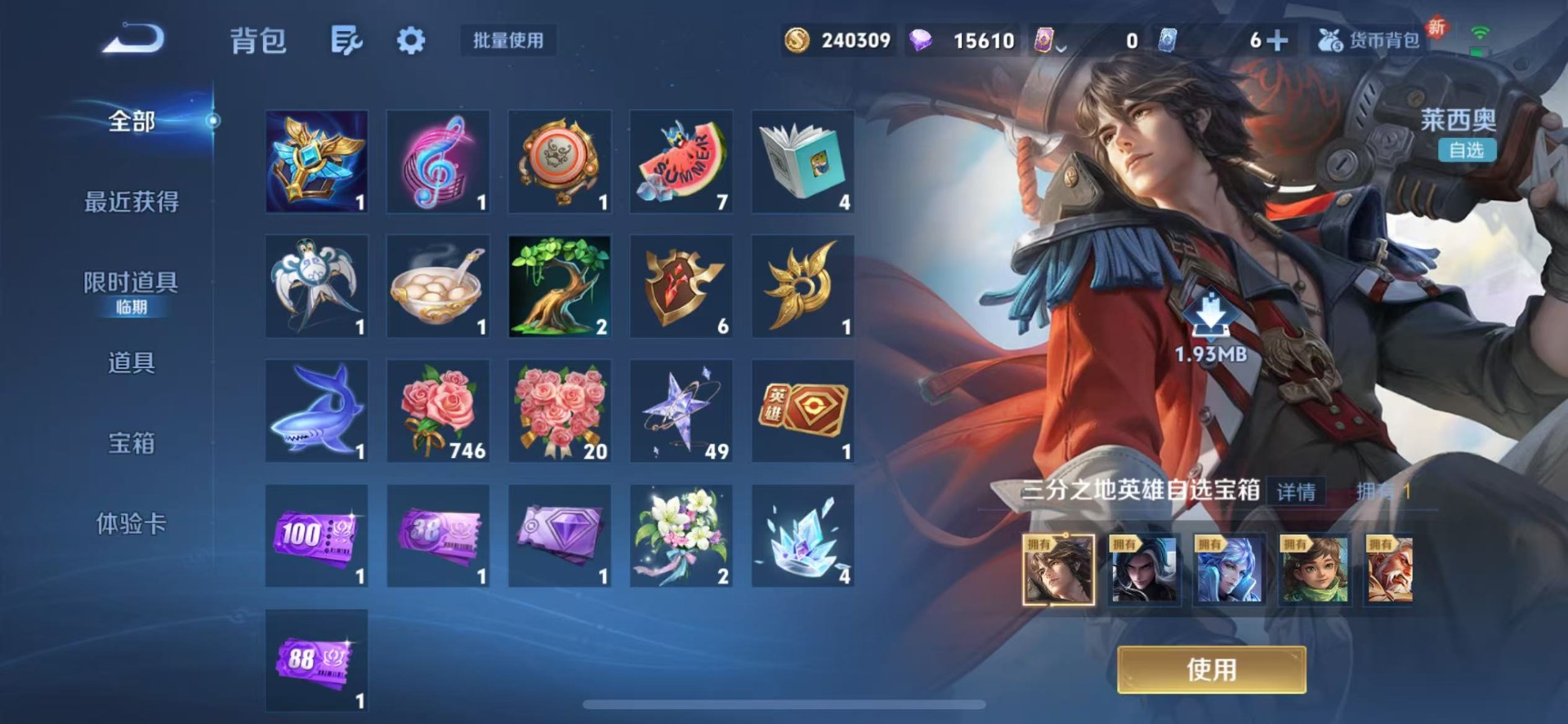 WZQM3396572王者荣耀账号详情图12