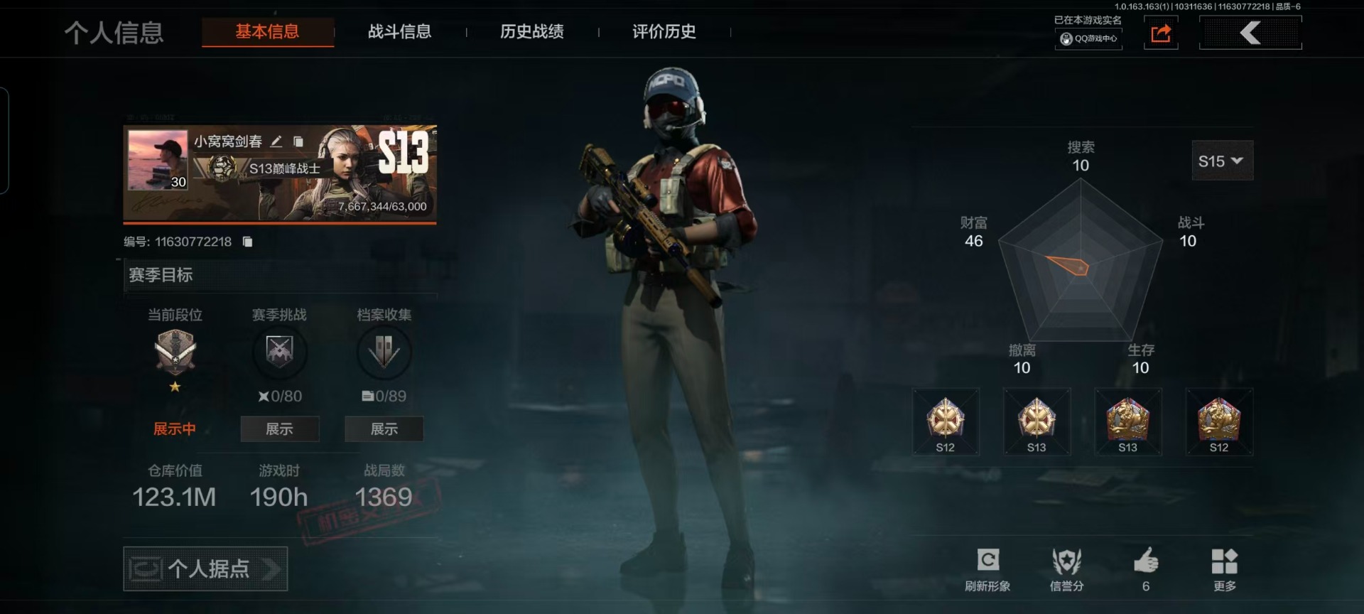 暗区突围账号安卓QQ[14183892]库存价值123.1 2近战武器 5金枪皮  可修改实名 
【柯恩币数量】:782