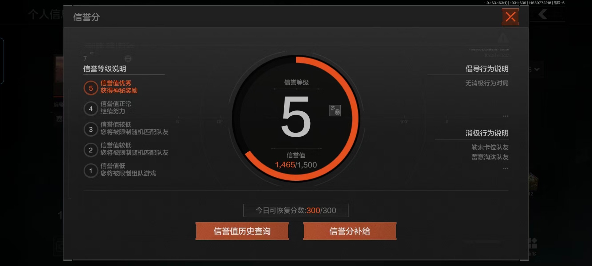 AQQM315342暗区突围账号详情图3