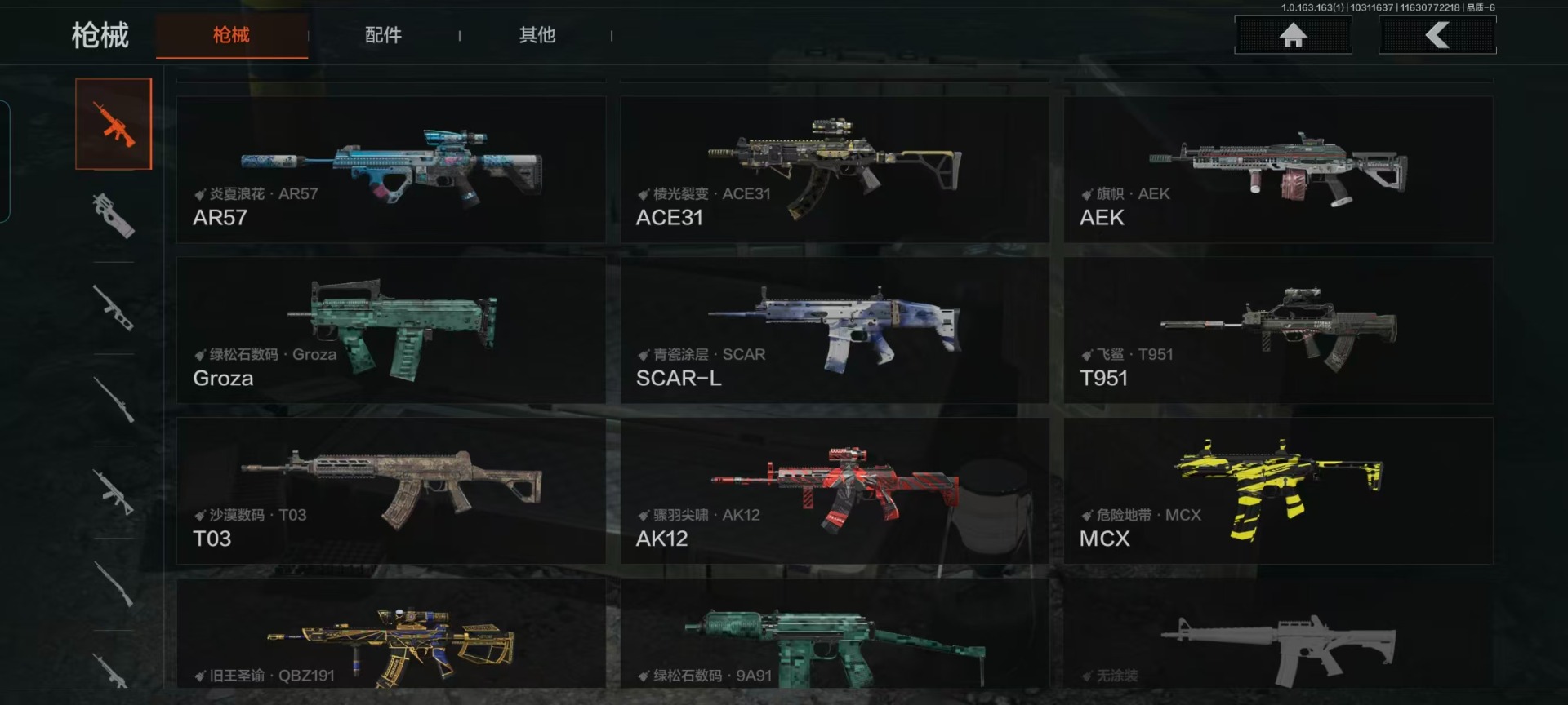 AQQM315342暗区突围账号详情图8