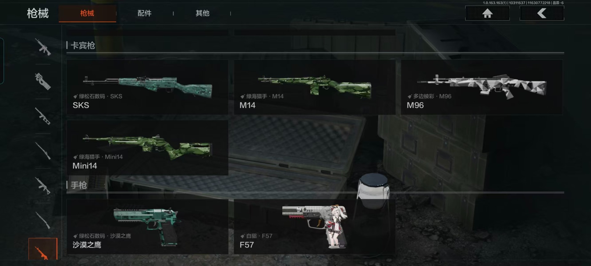 AQQM315342暗区突围账号详情图13