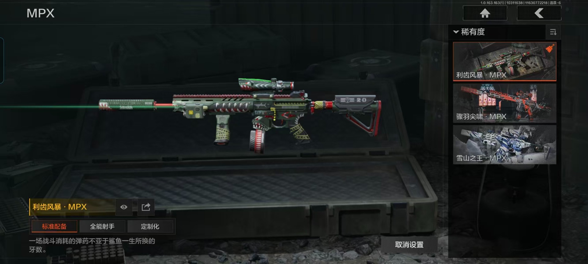 AQQM315342暗区突围账号详情图15