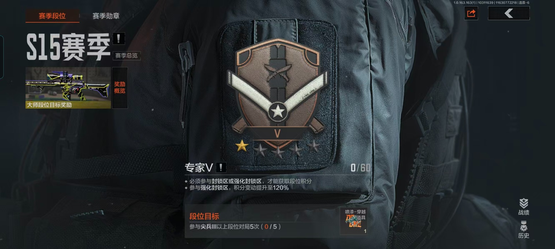 AQQM315342暗区突围账号详情图21