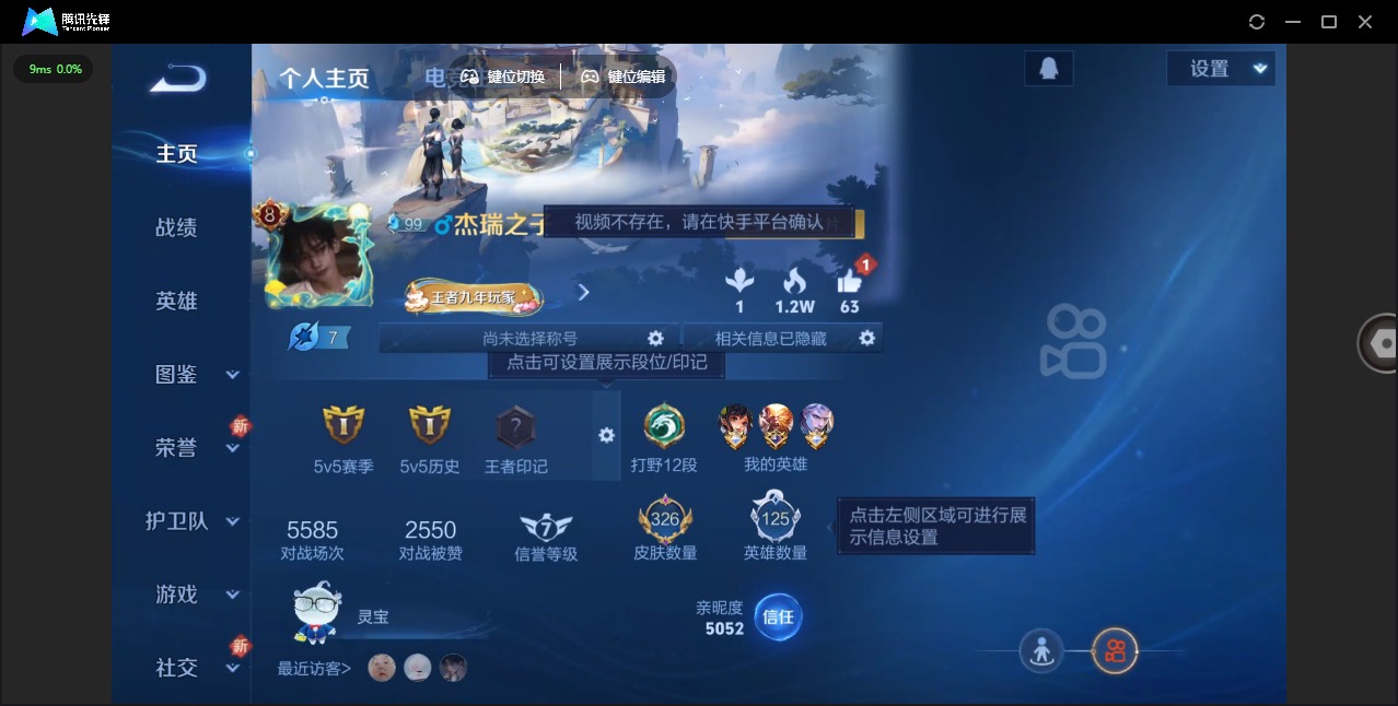 WZQM3396596王者荣耀账号详情图4