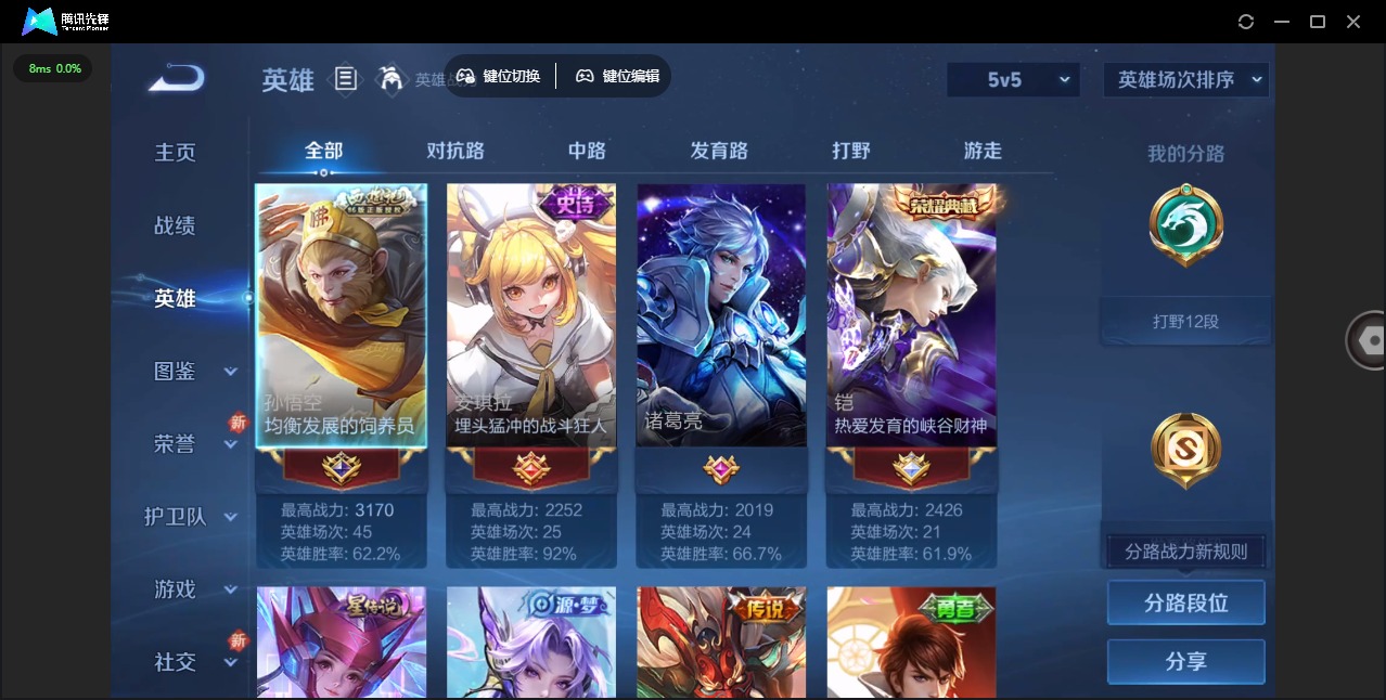 WZQM3396596王者荣耀账号详情图5