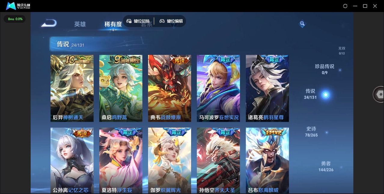 WZQM3396596王者荣耀账号详情图7