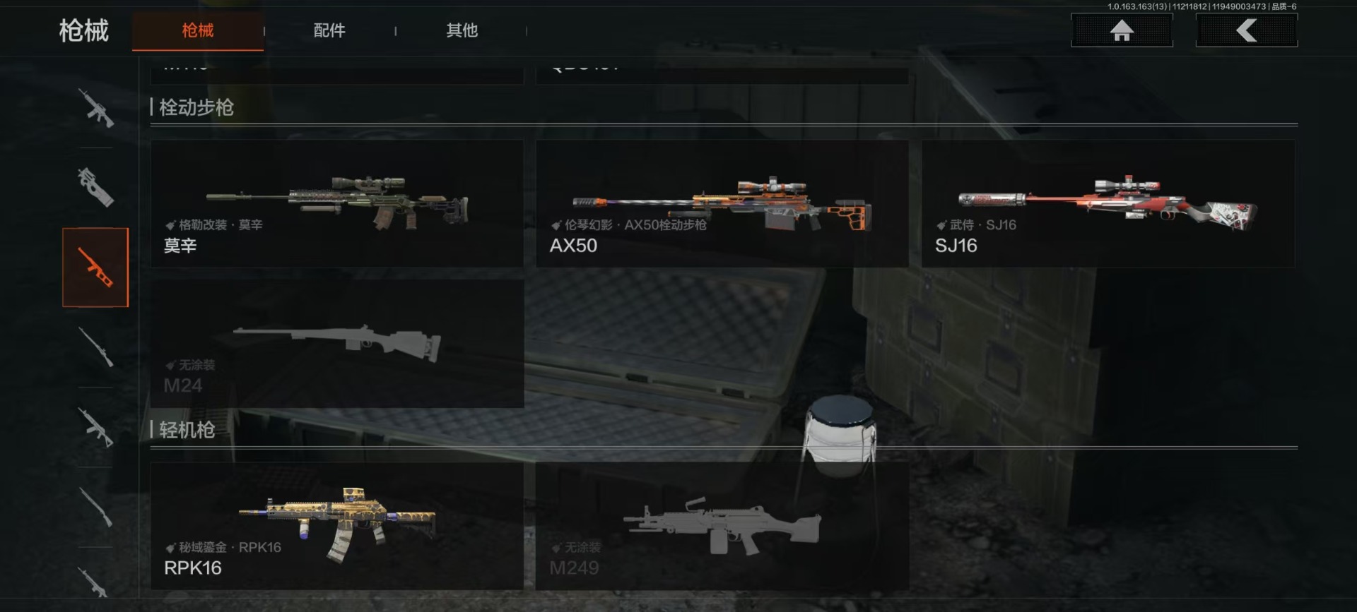 暗区突围账号安卓QQ[14184107]库存价值6.9 3近战武器 9金枪皮  可修改实名 
【柯恩币数量】:68060