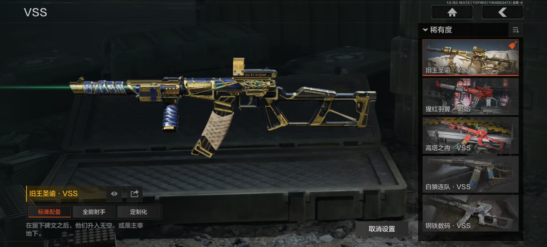 AQQM315343暗区突围账号详情图3 AQQM315343暗区突围账号详情图3