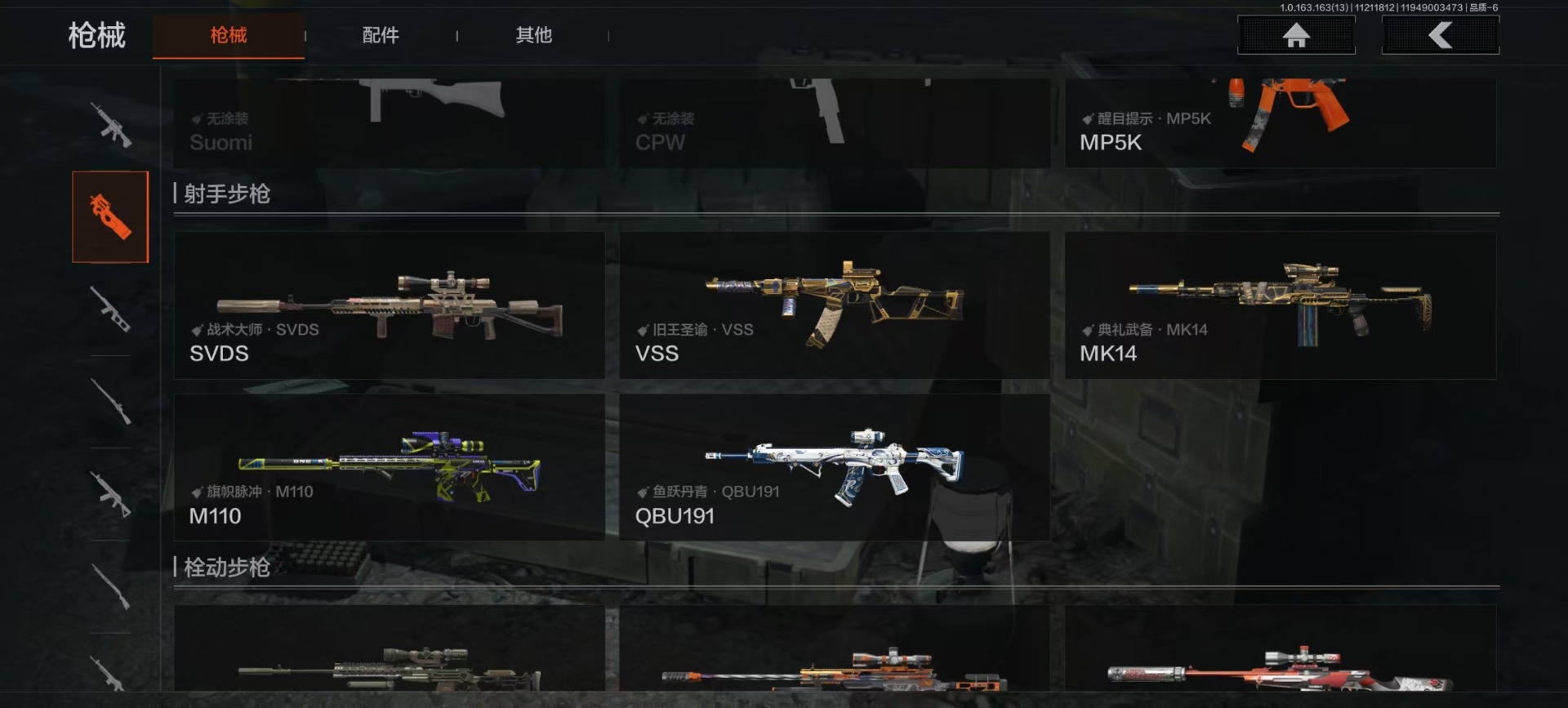 AQQM315343暗区突围账号详情图4 AQQM315343暗区突围账号详情图4