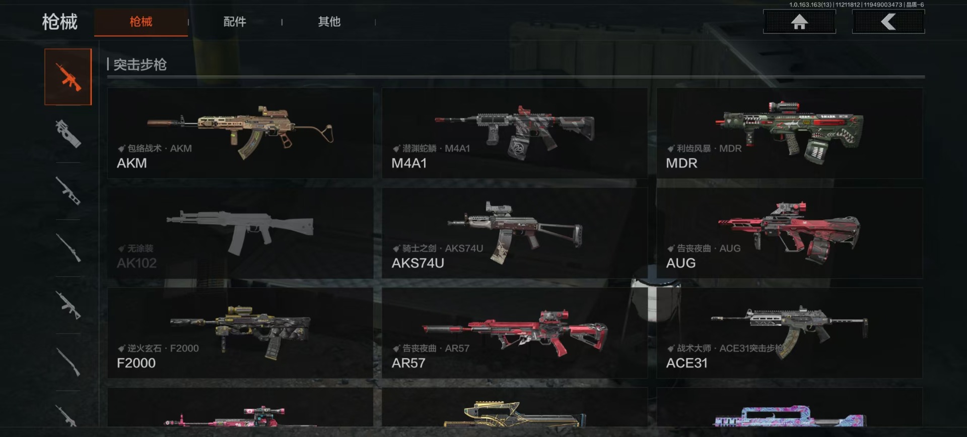 AQQM315343暗区突围账号详情图10 AQQM315343暗区突围账号详情图10