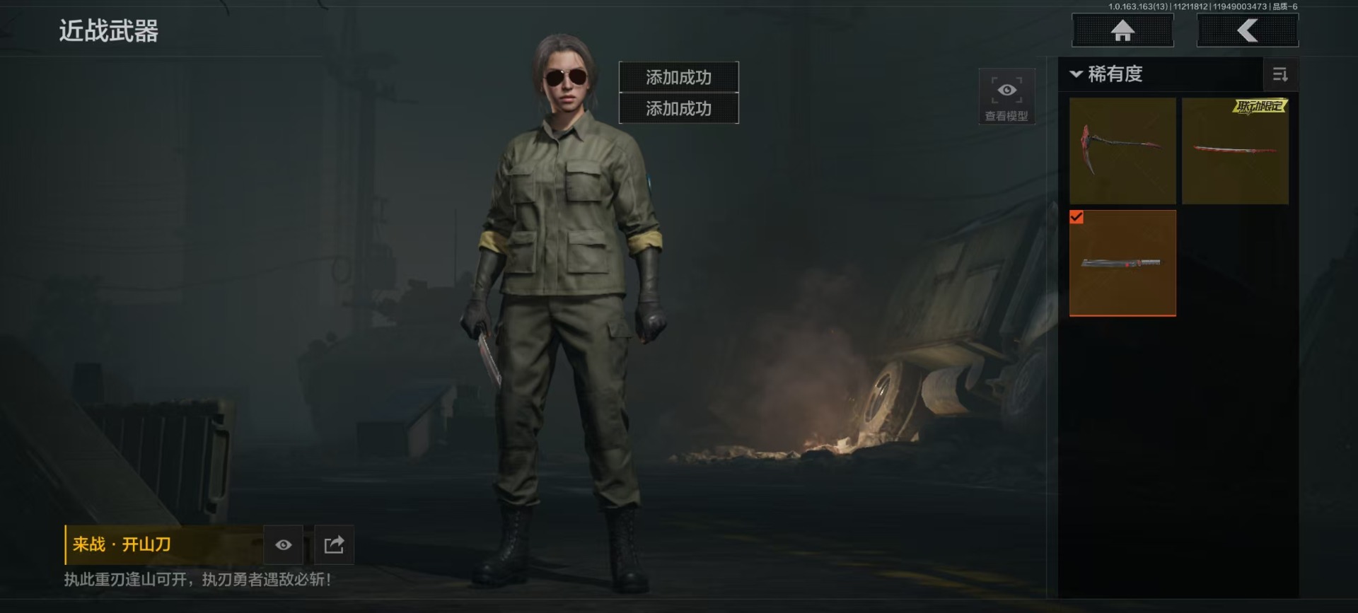 AQQM315343暗区突围账号详情图11 AQQM315343暗区突围账号详情图11