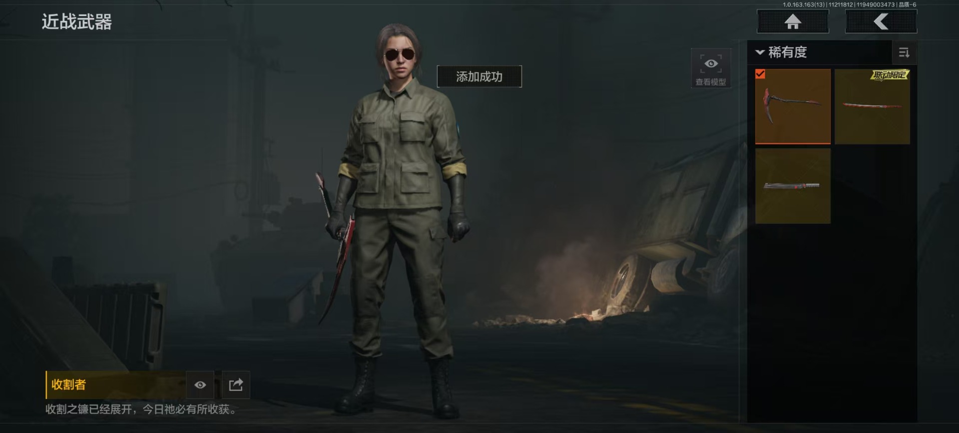 AQQM315343暗区突围账号详情图12 AQQM315343暗区突围账号详情图12