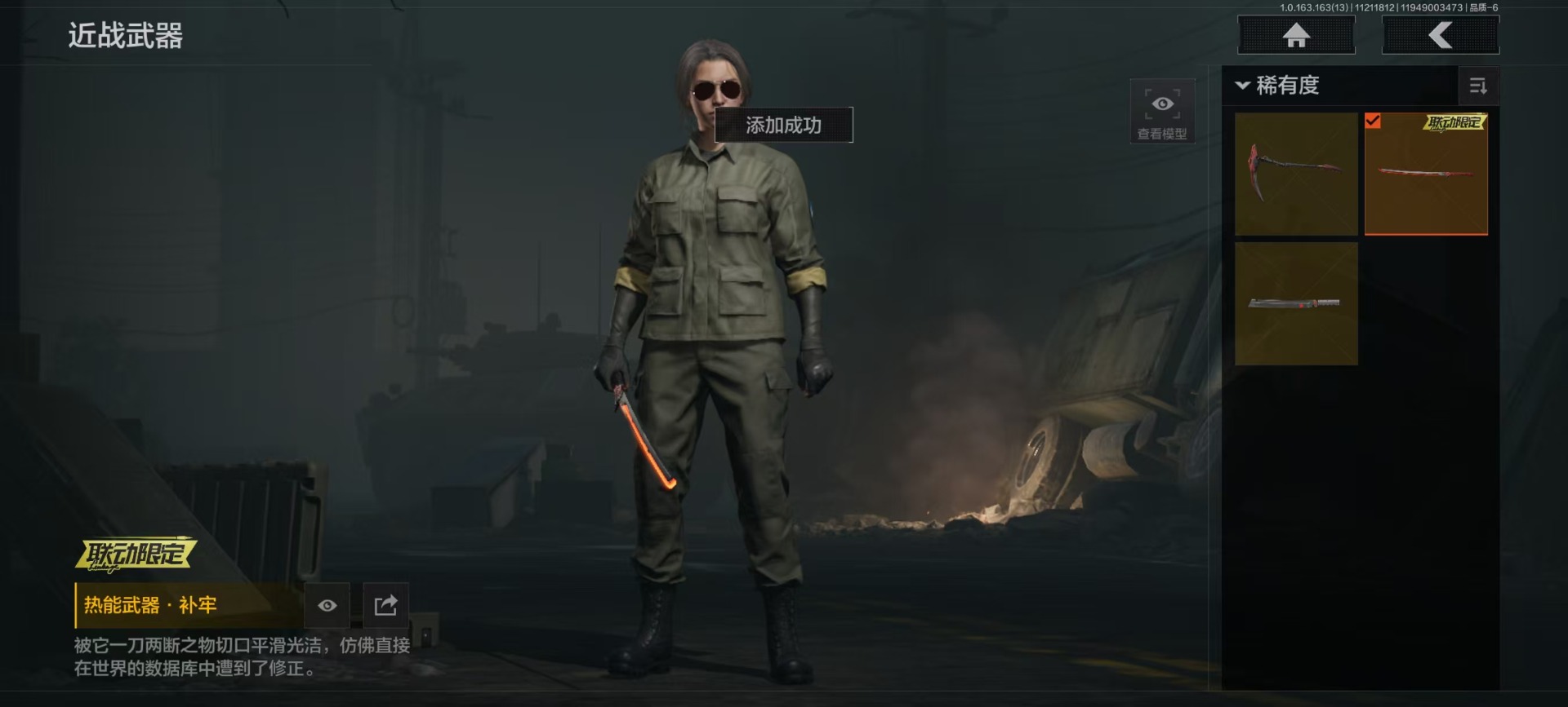 AQQM315343暗区突围账号详情图13 AQQM315343暗区突围账号详情图13