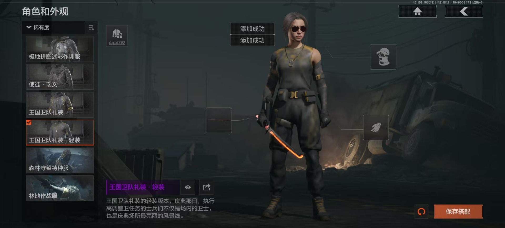 AQQM315343暗区突围账号详情图16 AQQM315343暗区突围账号详情图16