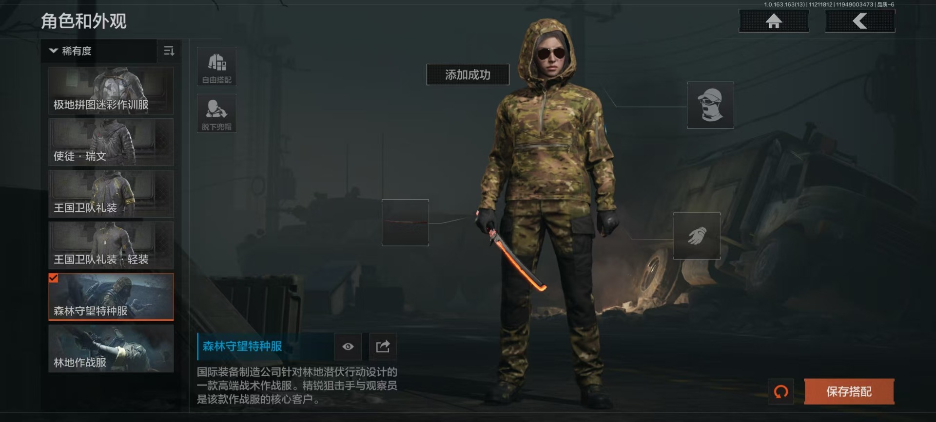 AQQM315343暗区突围账号详情图15 AQQM315343暗区突围账号详情图15