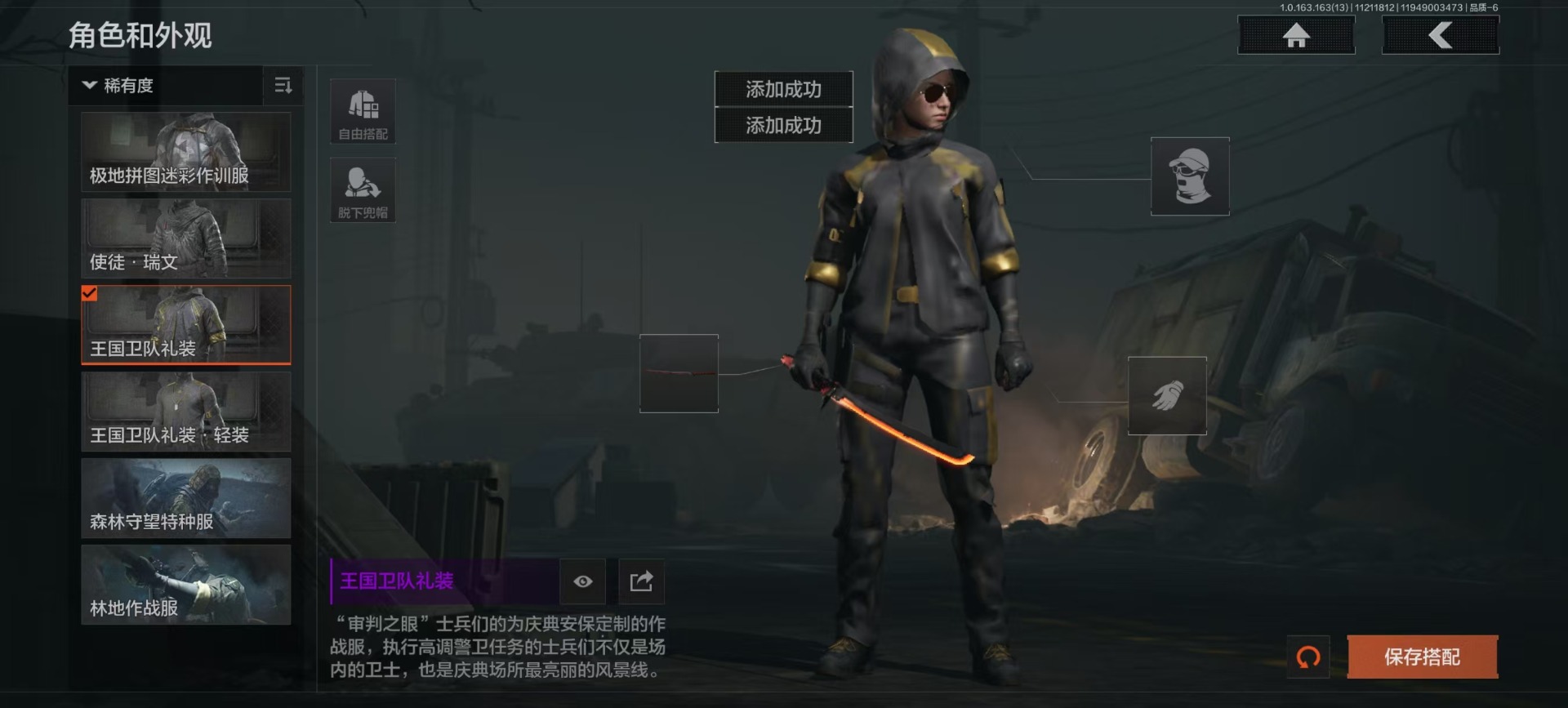 AQQM315343暗区突围账号详情图17 AQQM315343暗区突围账号详情图17