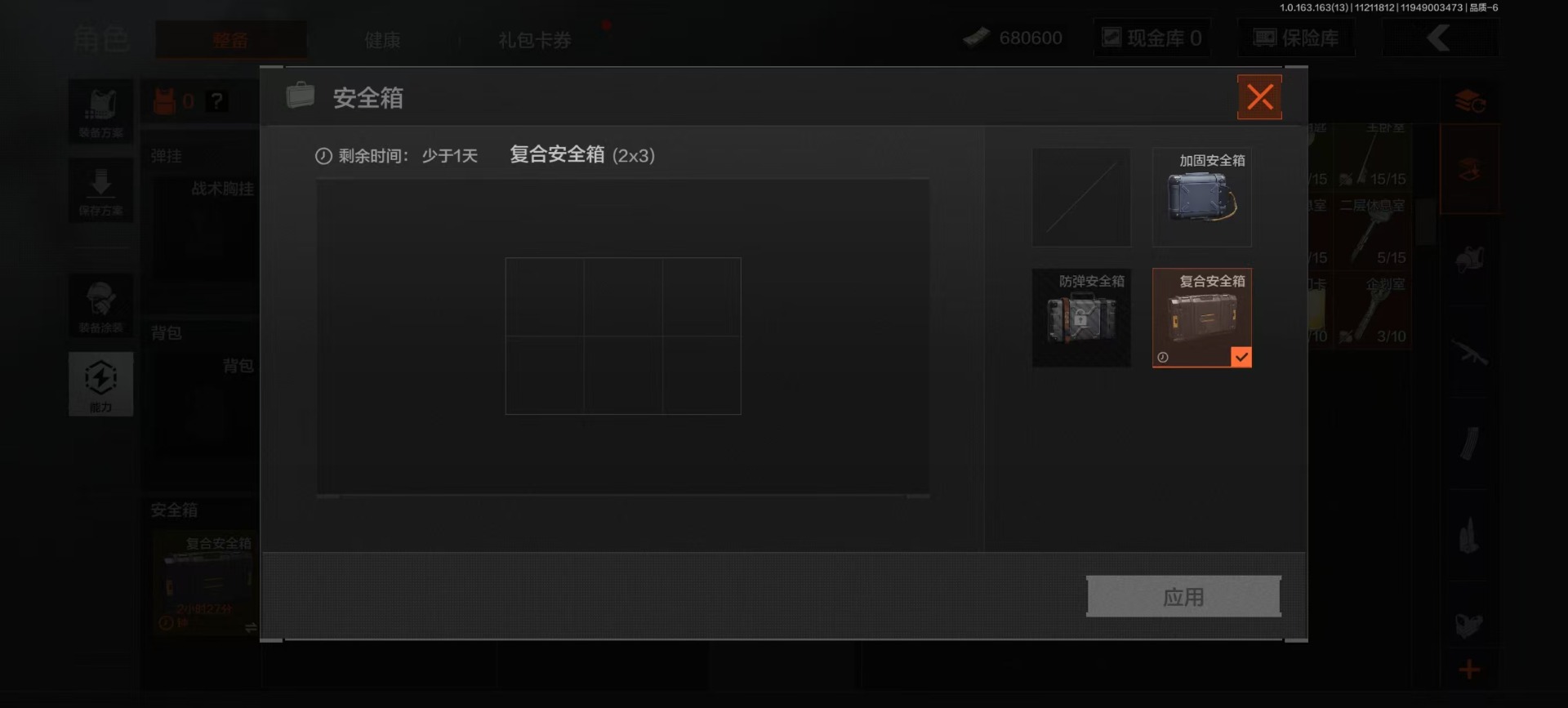 AQQM315343暗区突围账号详情图20 AQQM315343暗区突围账号详情图20