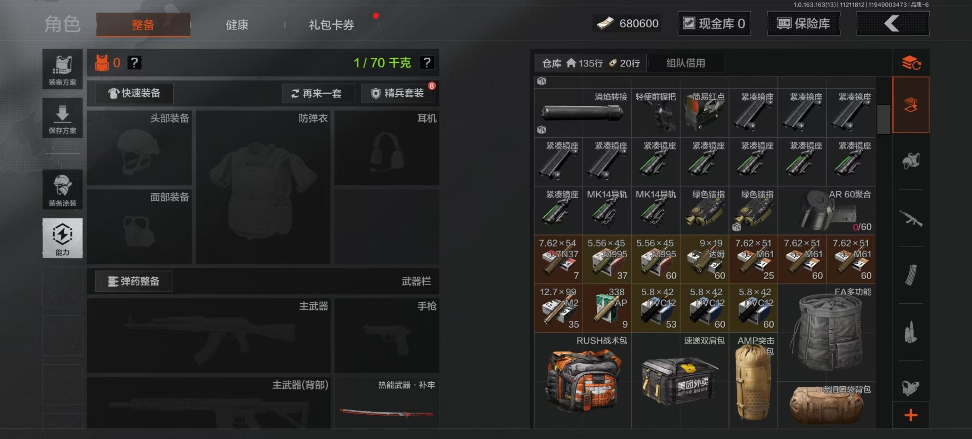 AQQM315343暗区突围账号详情图21 AQQM315343暗区突围账号详情图21