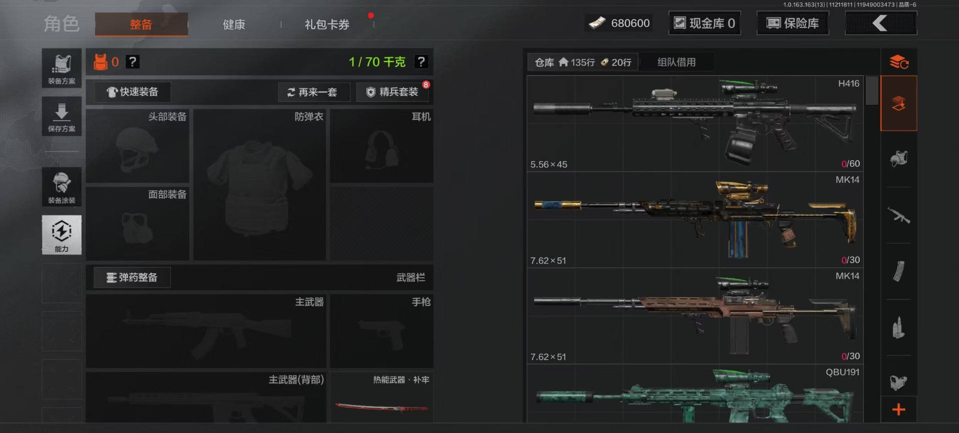 AQQM315343暗区突围账号详情图22 AQQM315343暗区突围账号详情图22