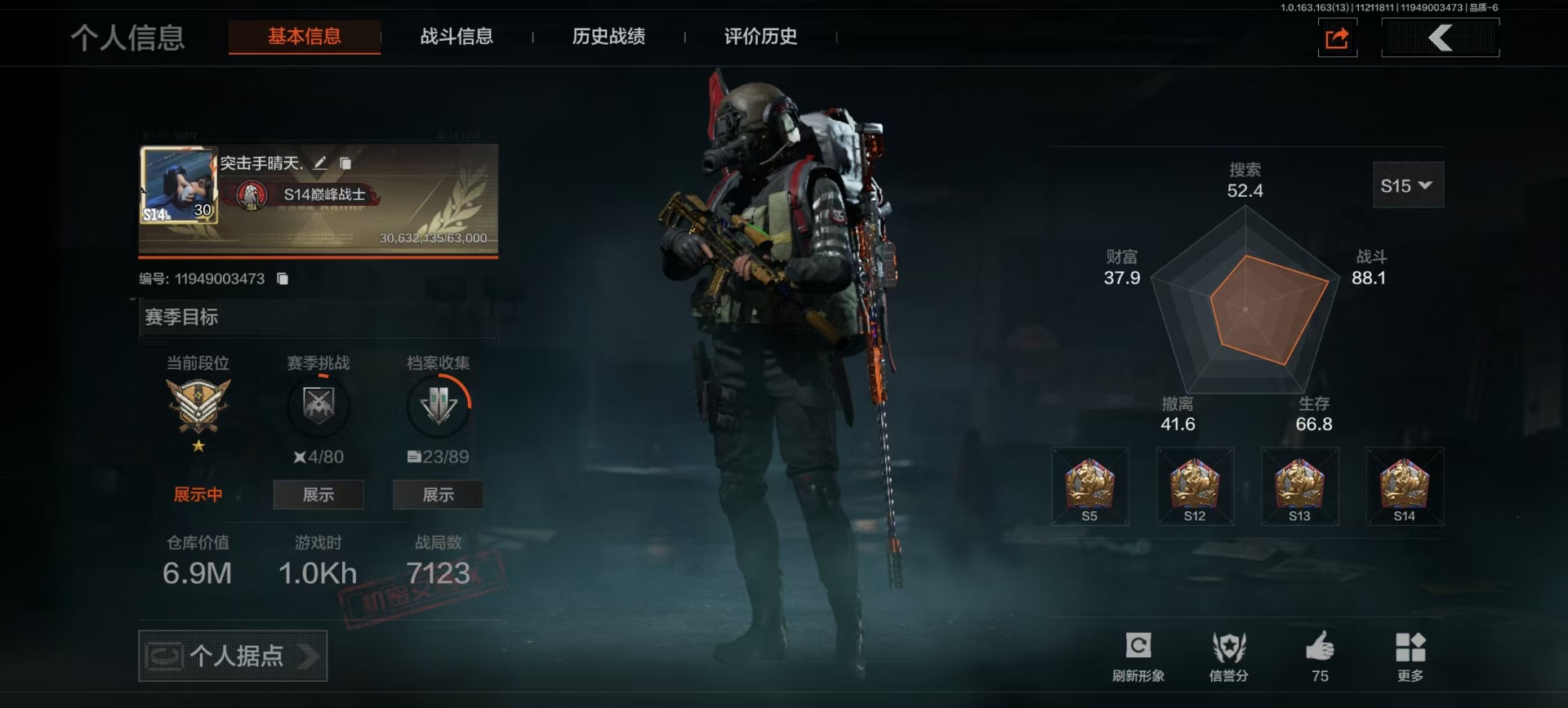 AQQM315343暗区突围账号详情图25 AQQM315343暗区突围账号详情图25