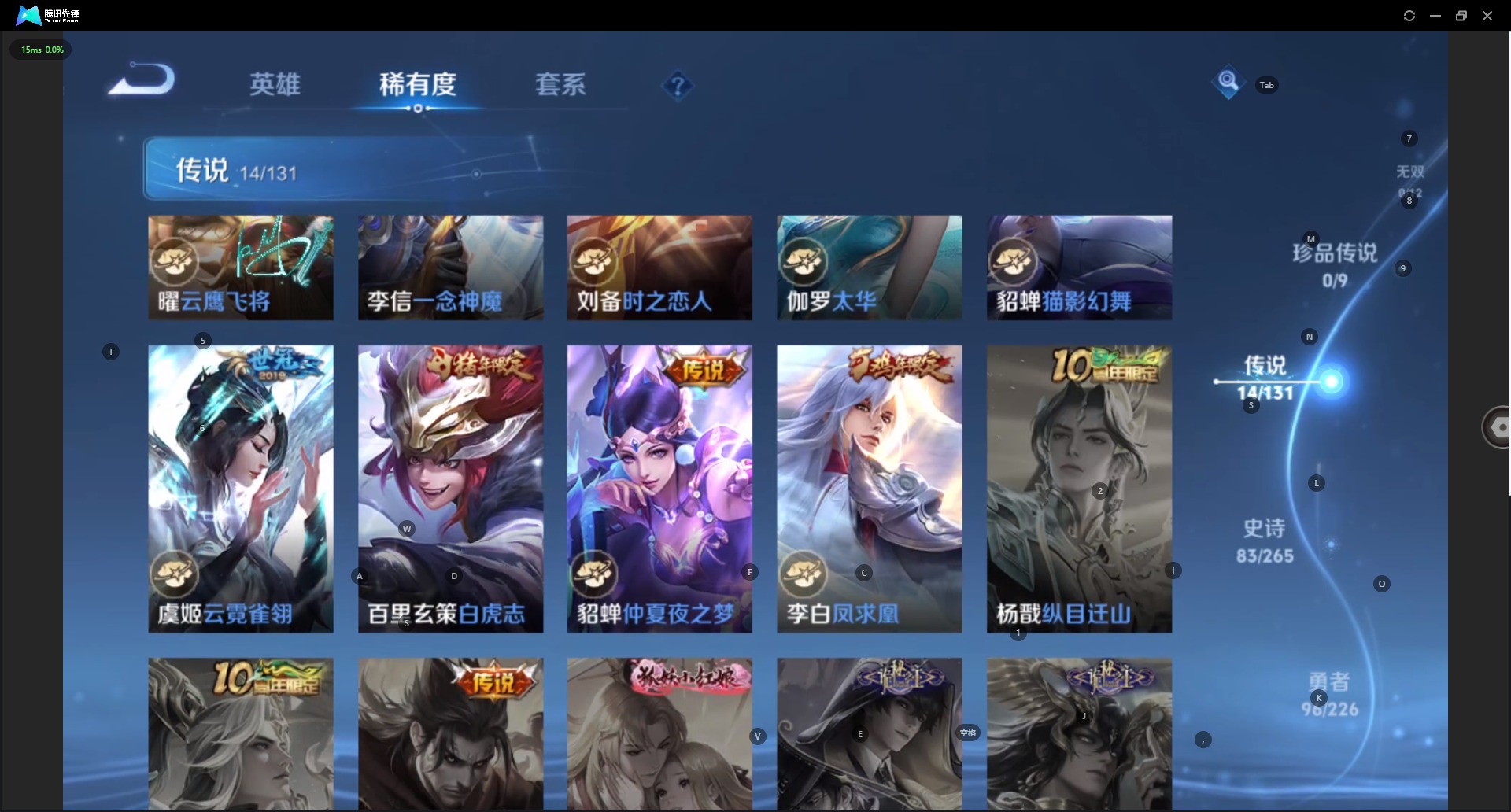 WZCMW3406691王者荣耀账号详情图9 WZCMW3406691王者荣耀账号详情图9